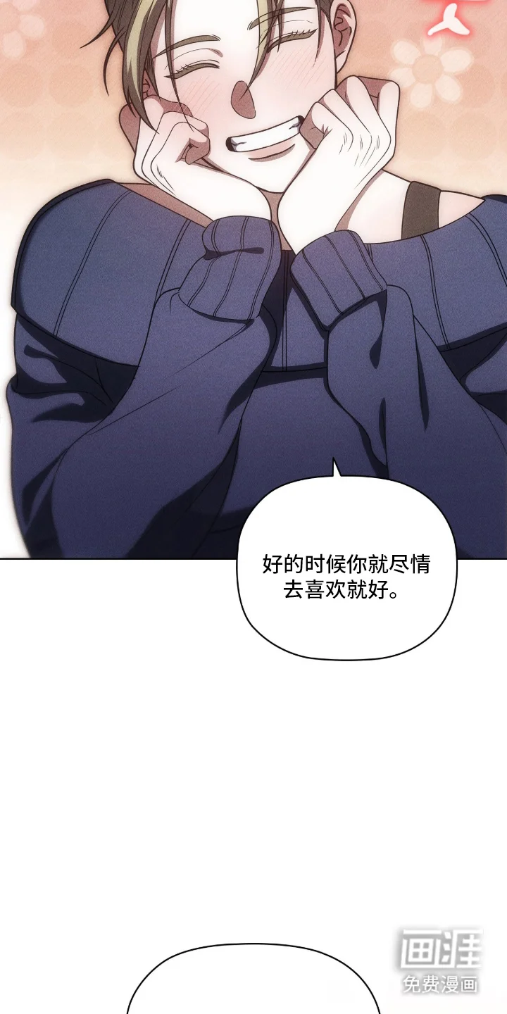 非浪漫时代 第119章：不要遗憾 第35页