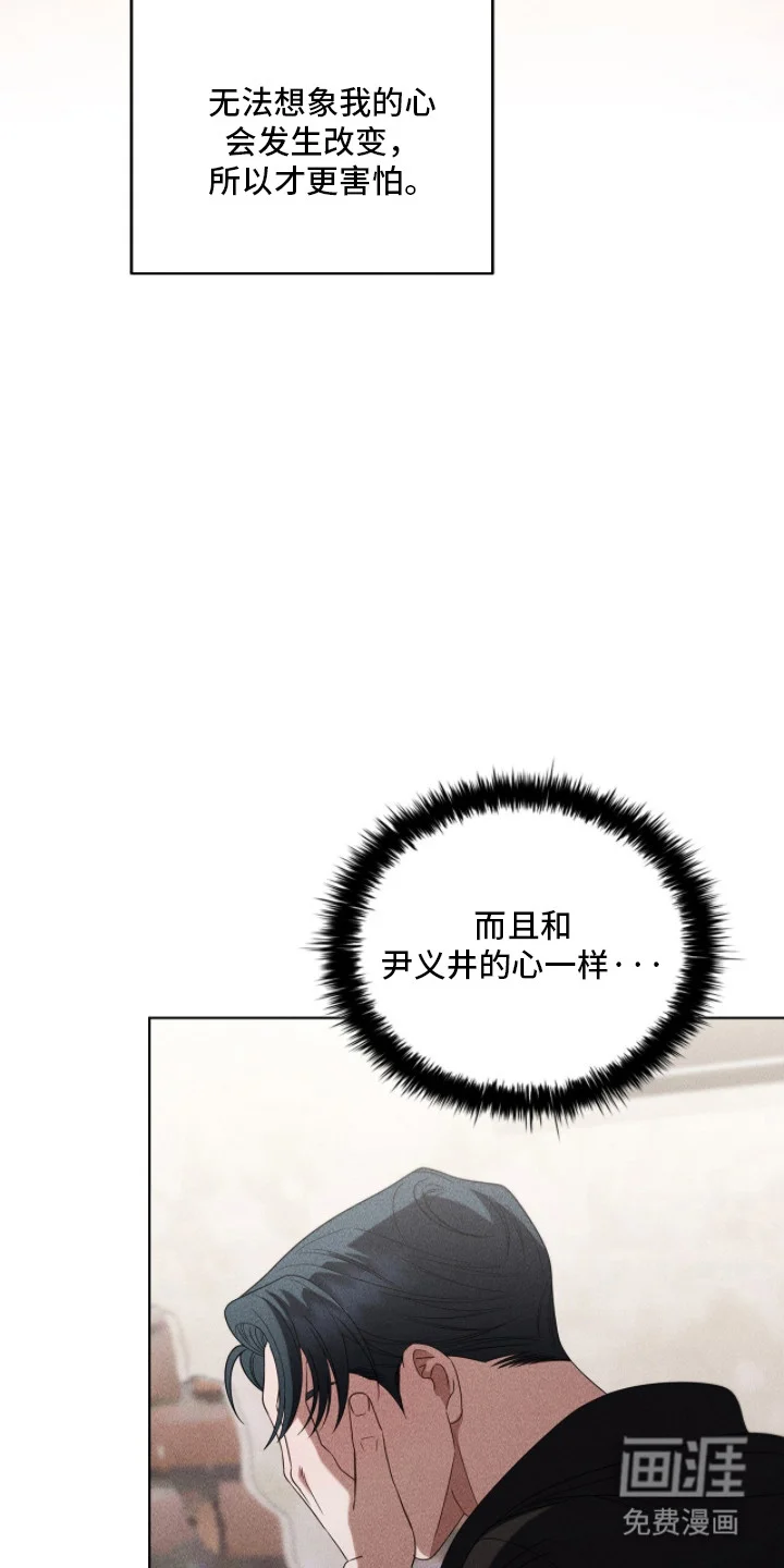 非浪漫时代 第120章：醉酒回家 第7页
