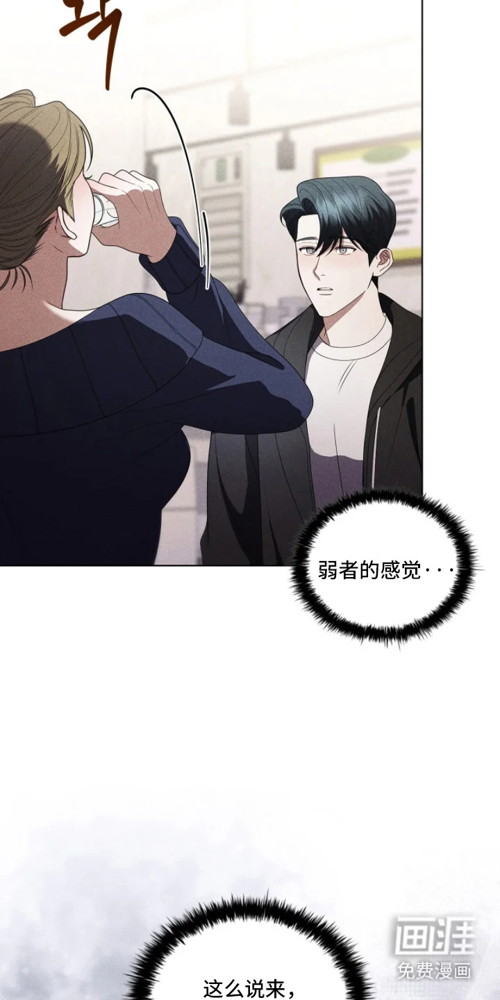 非浪漫时代 第120章：醉酒回家 第12页