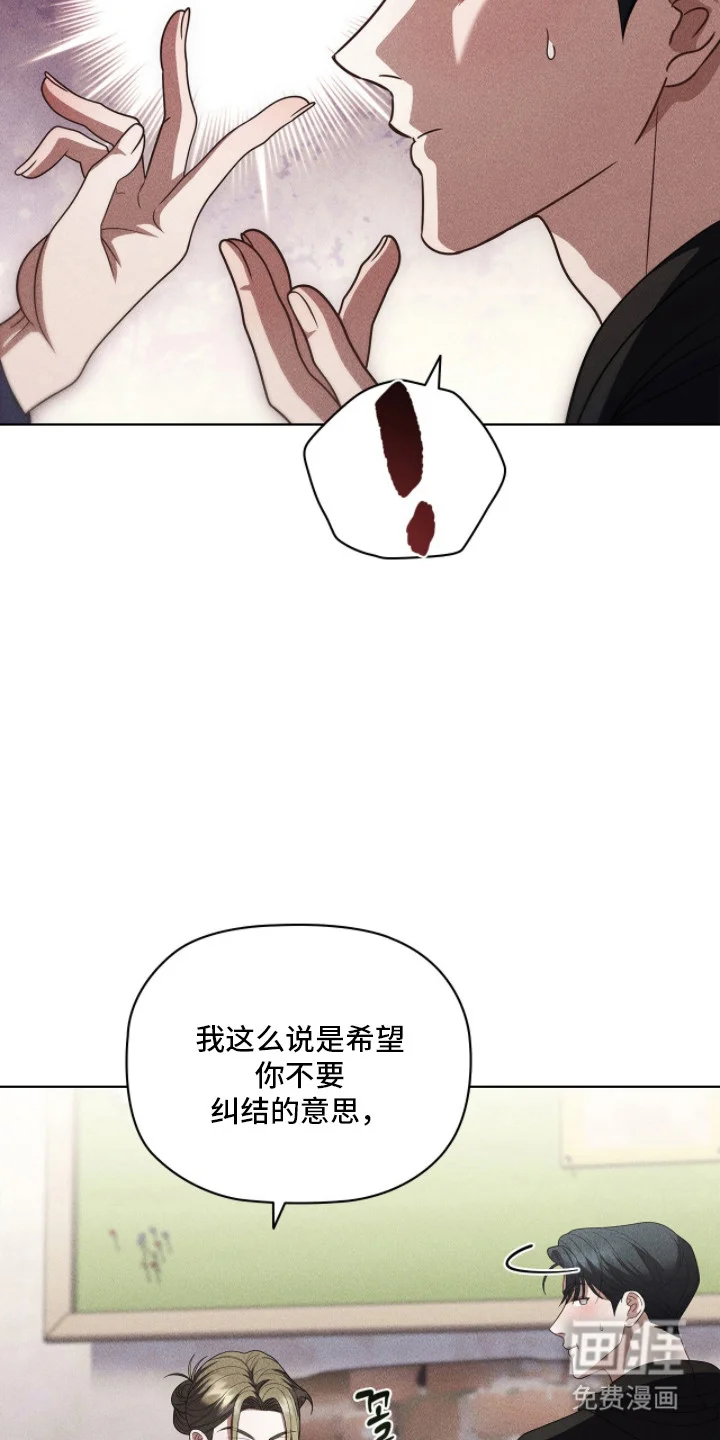 非浪漫时代 第120章：醉酒回家 第9页