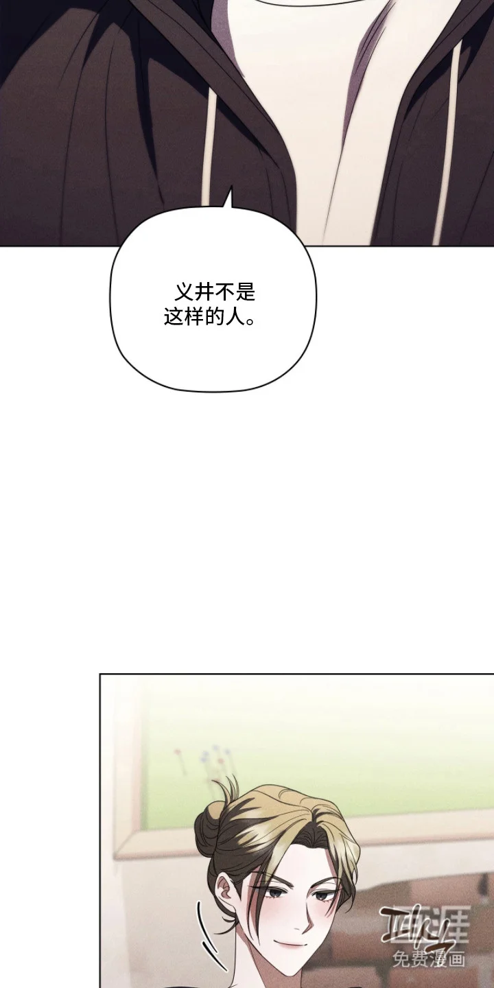 非浪漫时代 第120章：醉酒回家 第20页