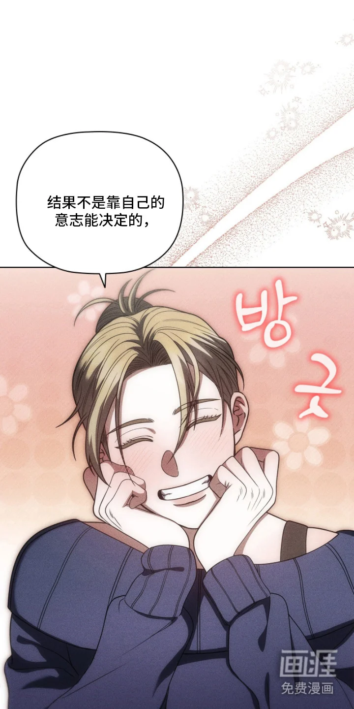 非浪漫时代 第120章：醉酒回家 第1页