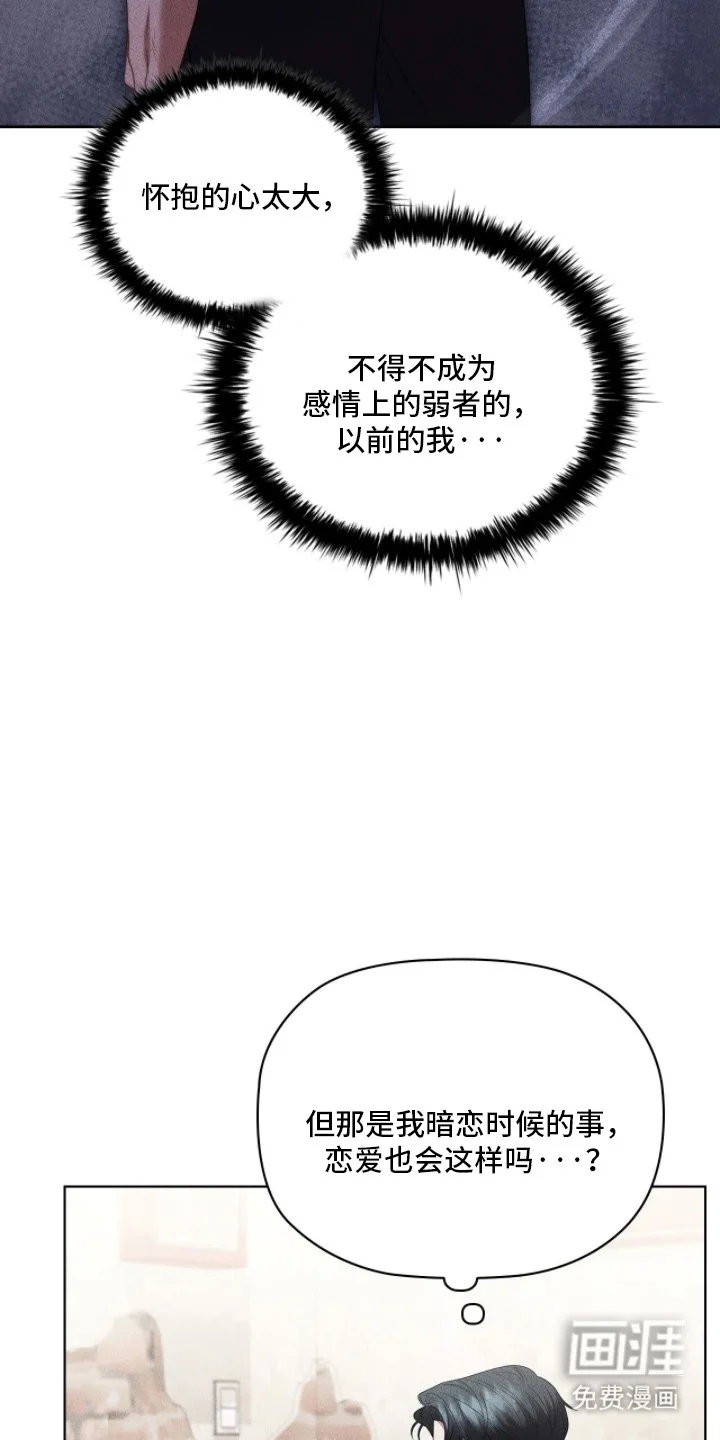 非浪漫时代 第120章：醉酒回家 第14页