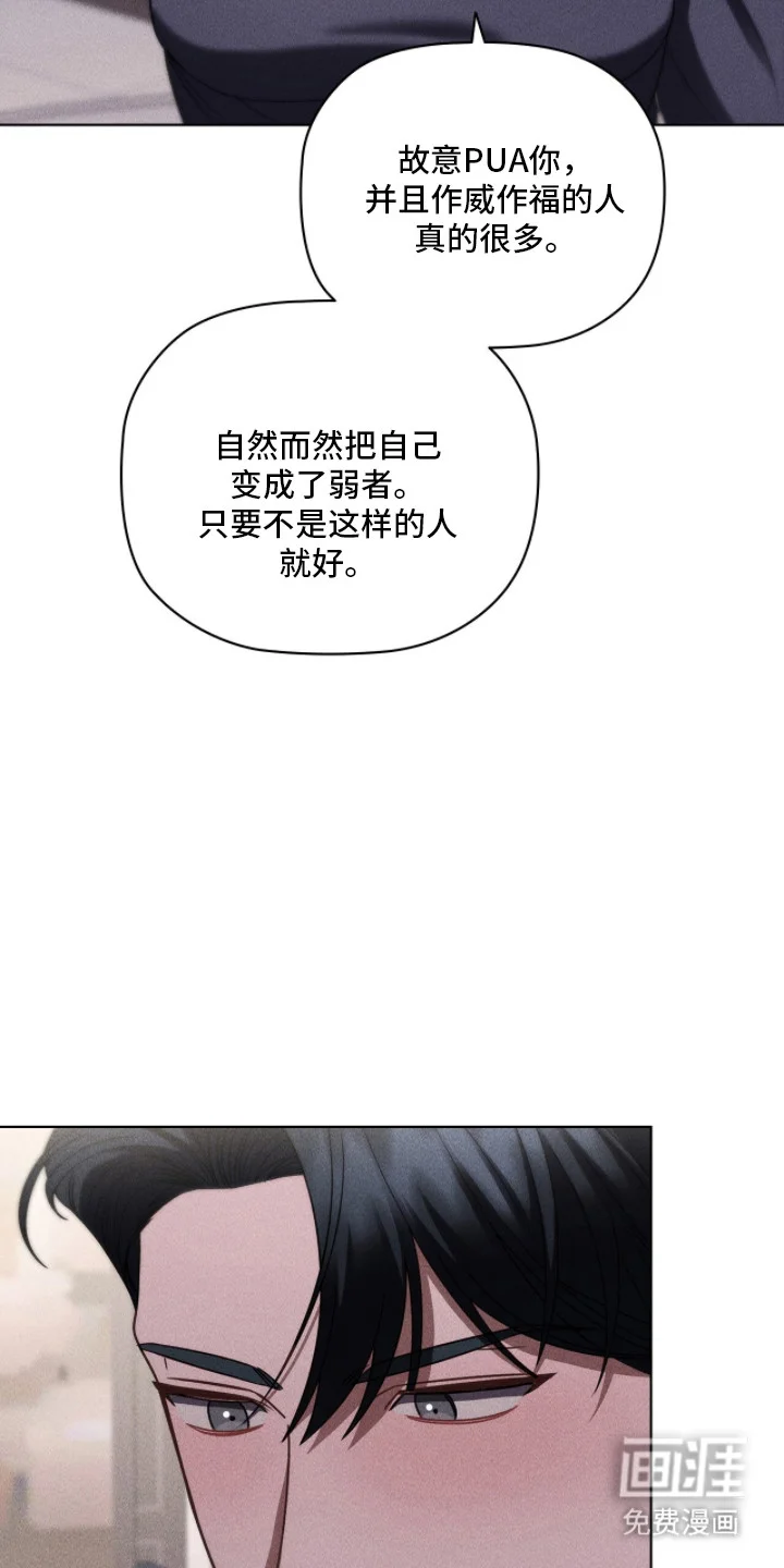 非浪漫时代 第120章：醉酒回家 第18页