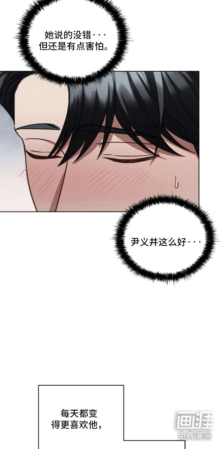 非浪漫时代 第120章：醉酒回家 第5页