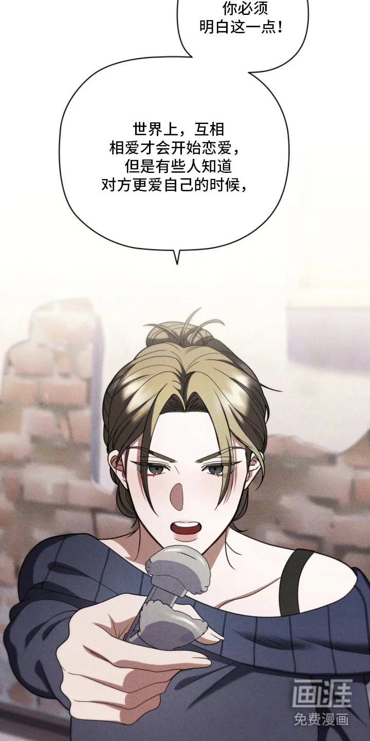 非浪漫时代 第120章：醉酒回家 第17页