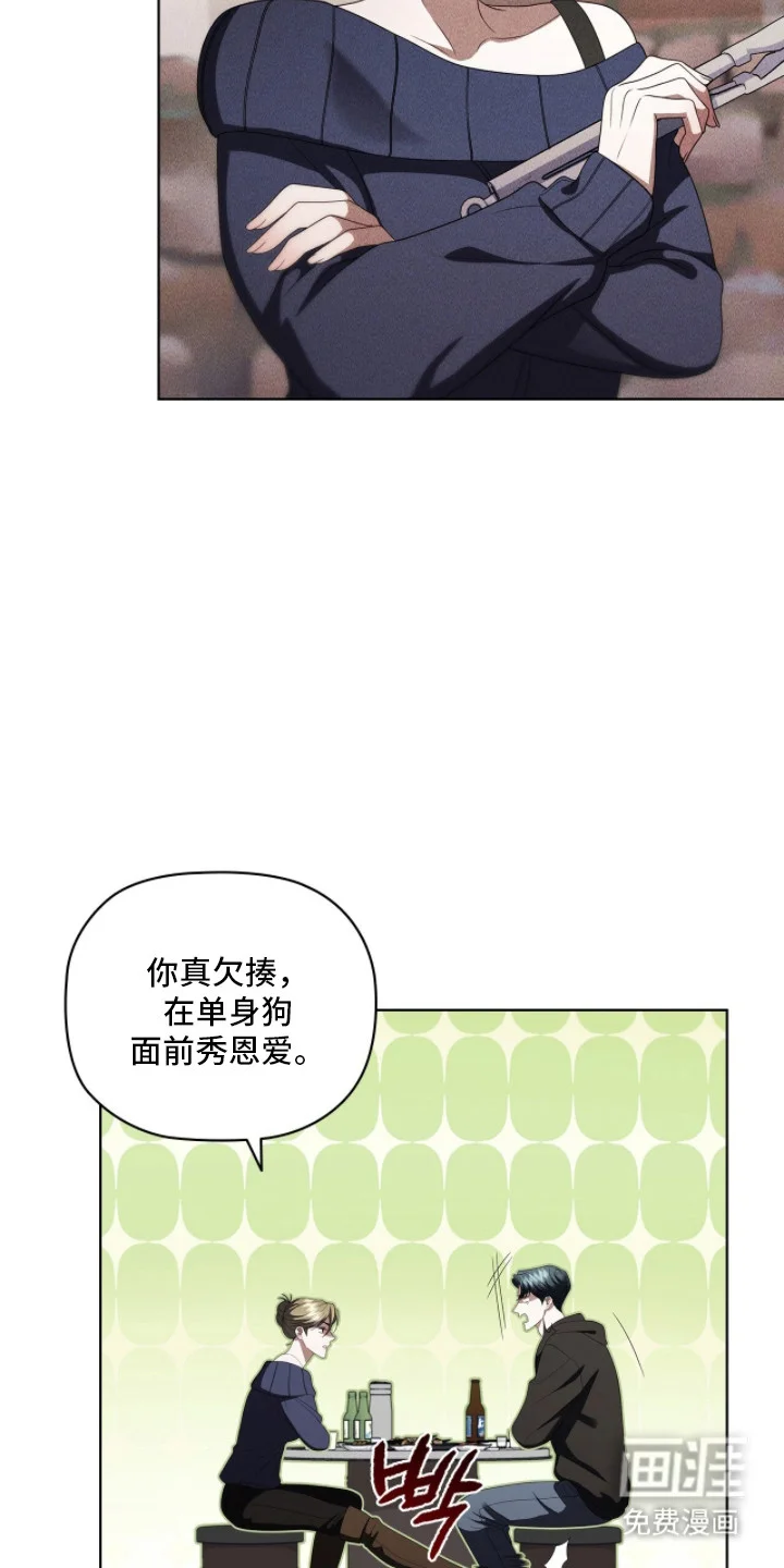 非浪漫时代 第120章：醉酒回家 第21页