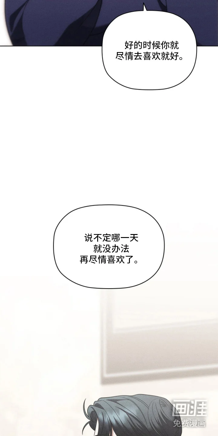 非浪漫时代 第120章：醉酒回家 第2页