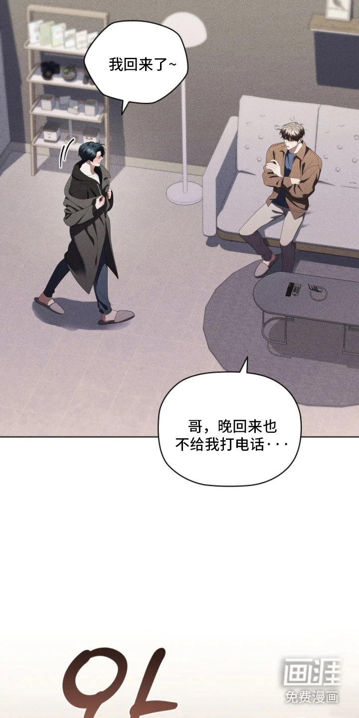非浪漫时代 第120章：醉酒回家 第35页