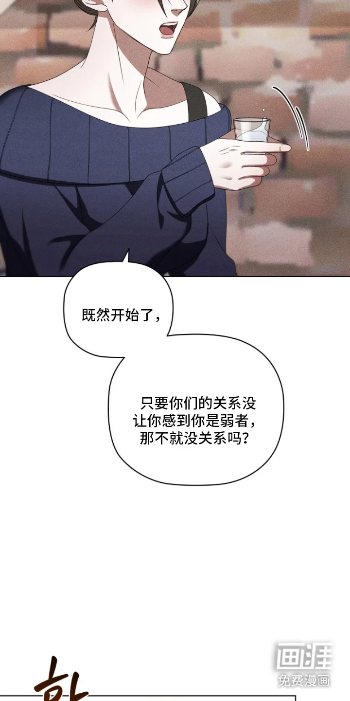 非浪漫时代 第120章：醉酒回家 第11页