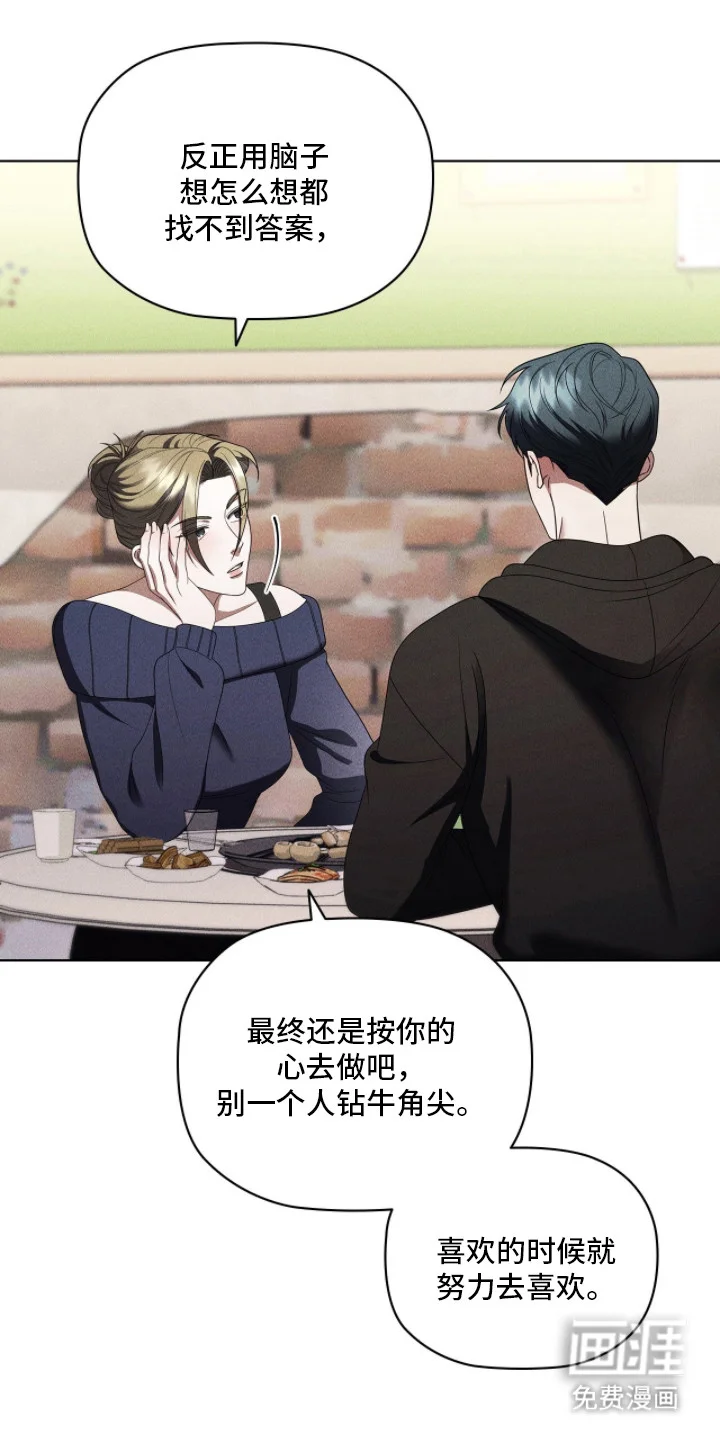 非浪漫时代 第120章：醉酒回家 第24页