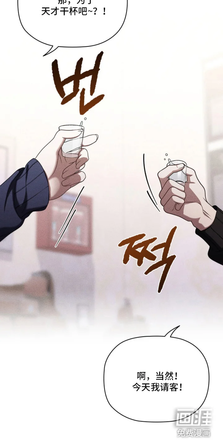 非浪漫时代 第120章：醉酒回家 第28页