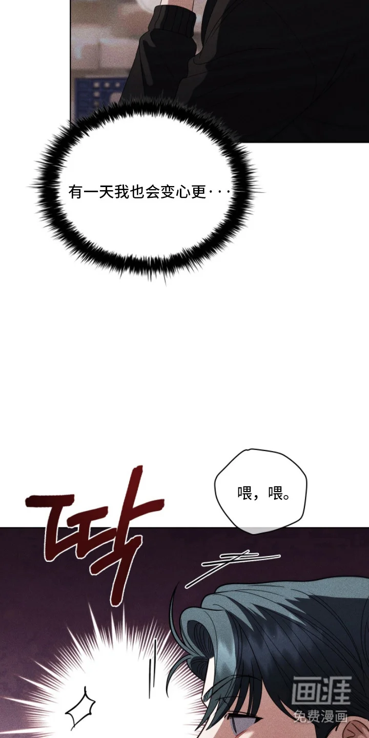 非浪漫时代 第120章：醉酒回家 第8页