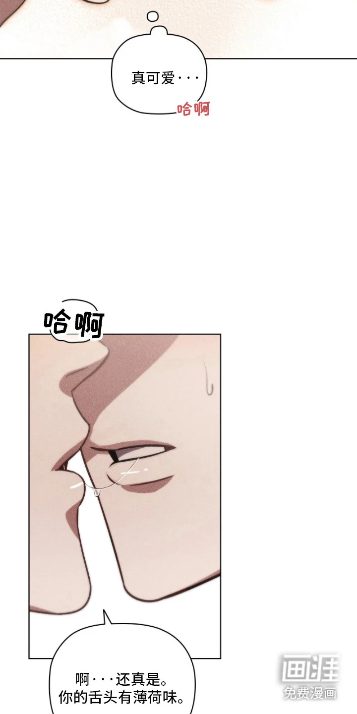 非浪漫时代 第121章：已经上钩 第14页
