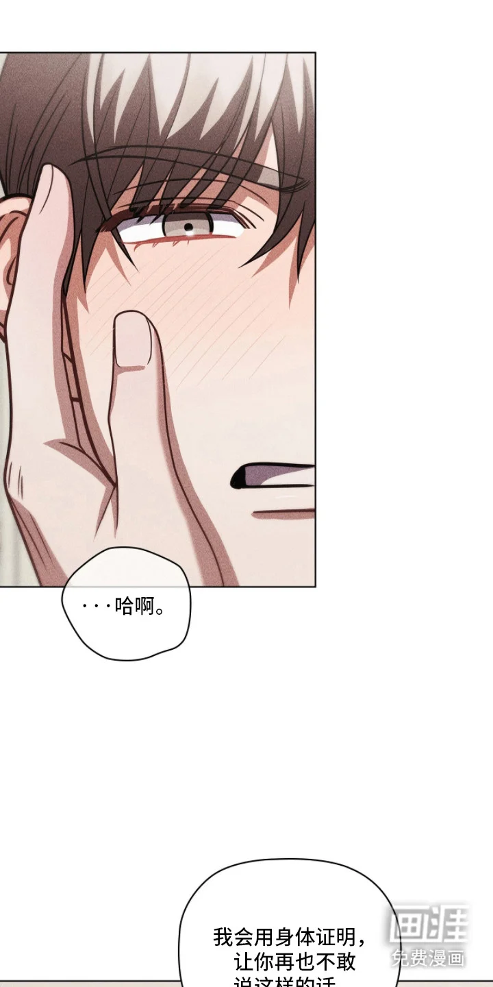 非浪漫时代 第121章：已经上钩 第29页