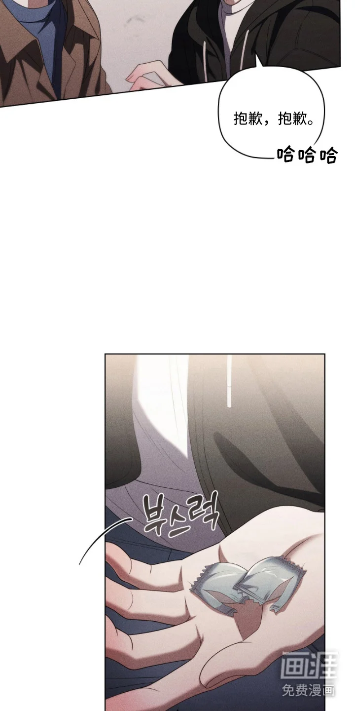 非浪漫时代 第121章：已经上钩 第12页