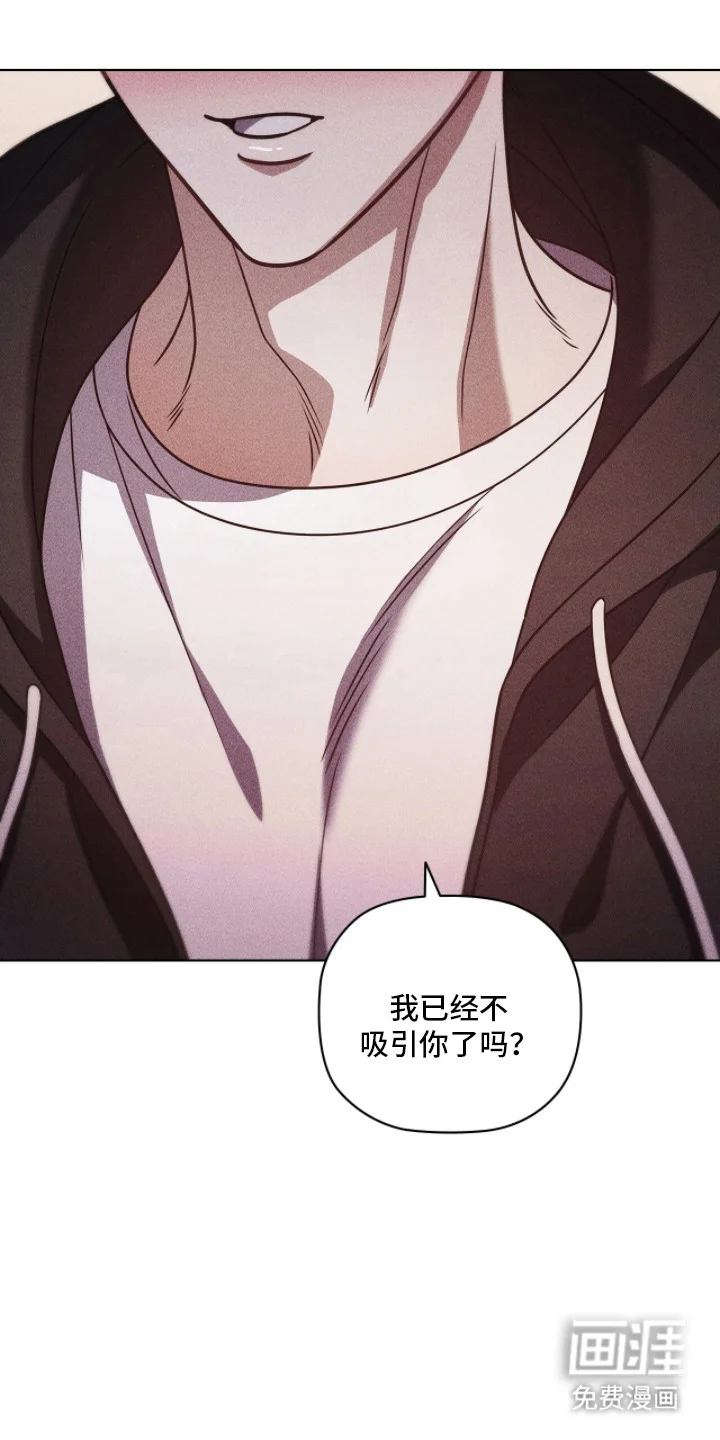 非浪漫时代 第121章：已经上钩 第28页