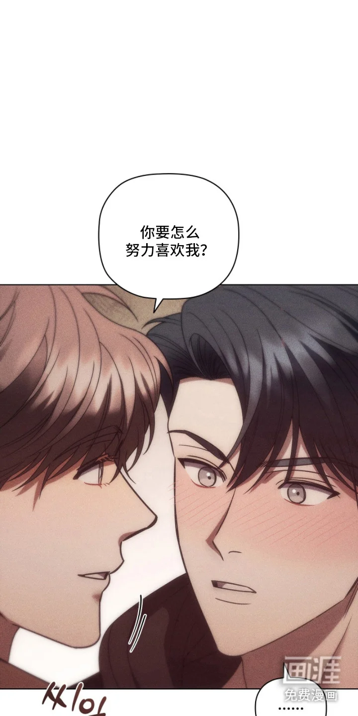非浪漫时代 第121章：已经上钩 第7页