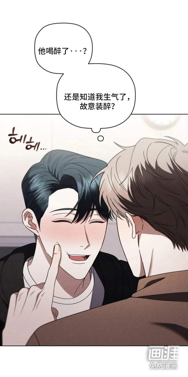 非浪漫时代 第121章：已经上钩 第3页