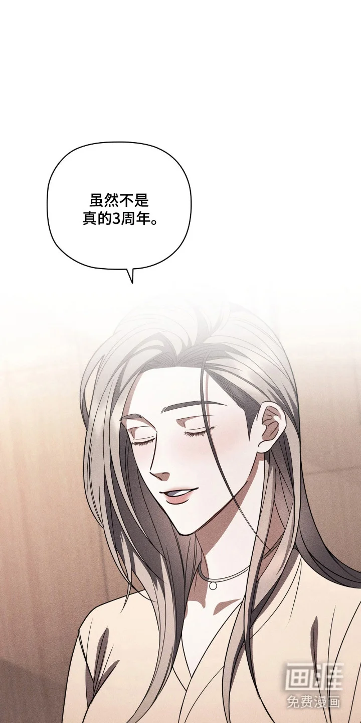 非浪漫时代 第122章：是真是假 第4页