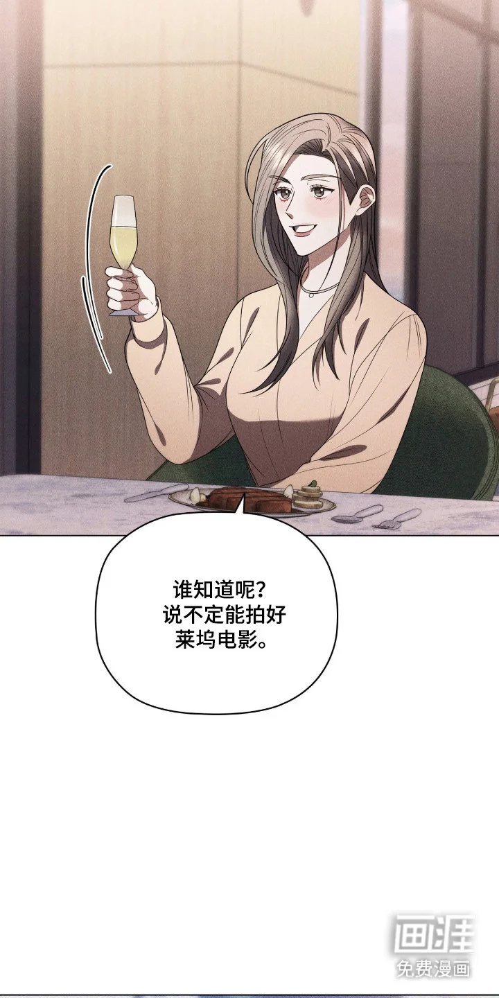 非浪漫时代 第122章：是真是假 第16页
