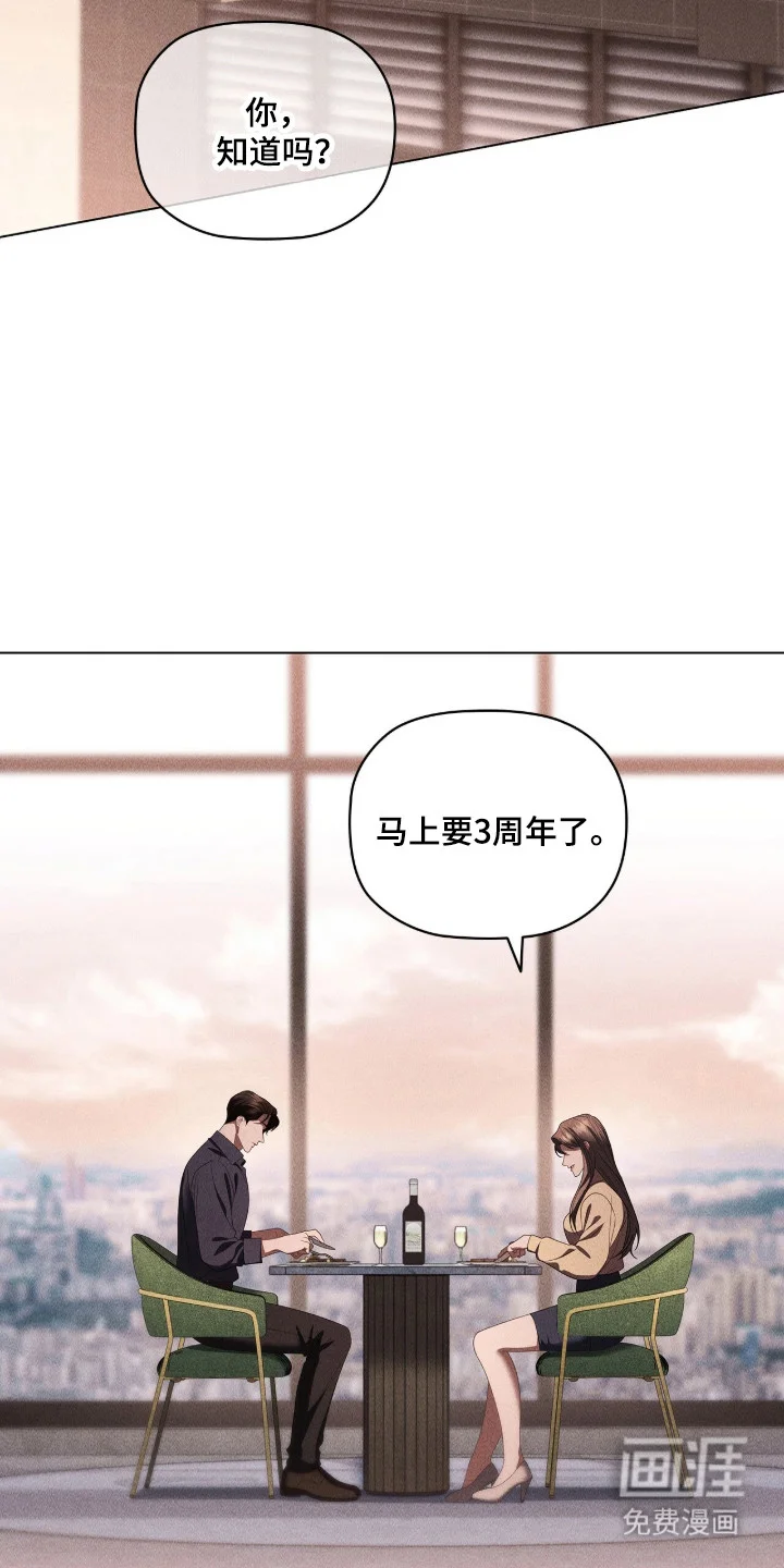 非浪漫时代 第122章：是真是假 第2页