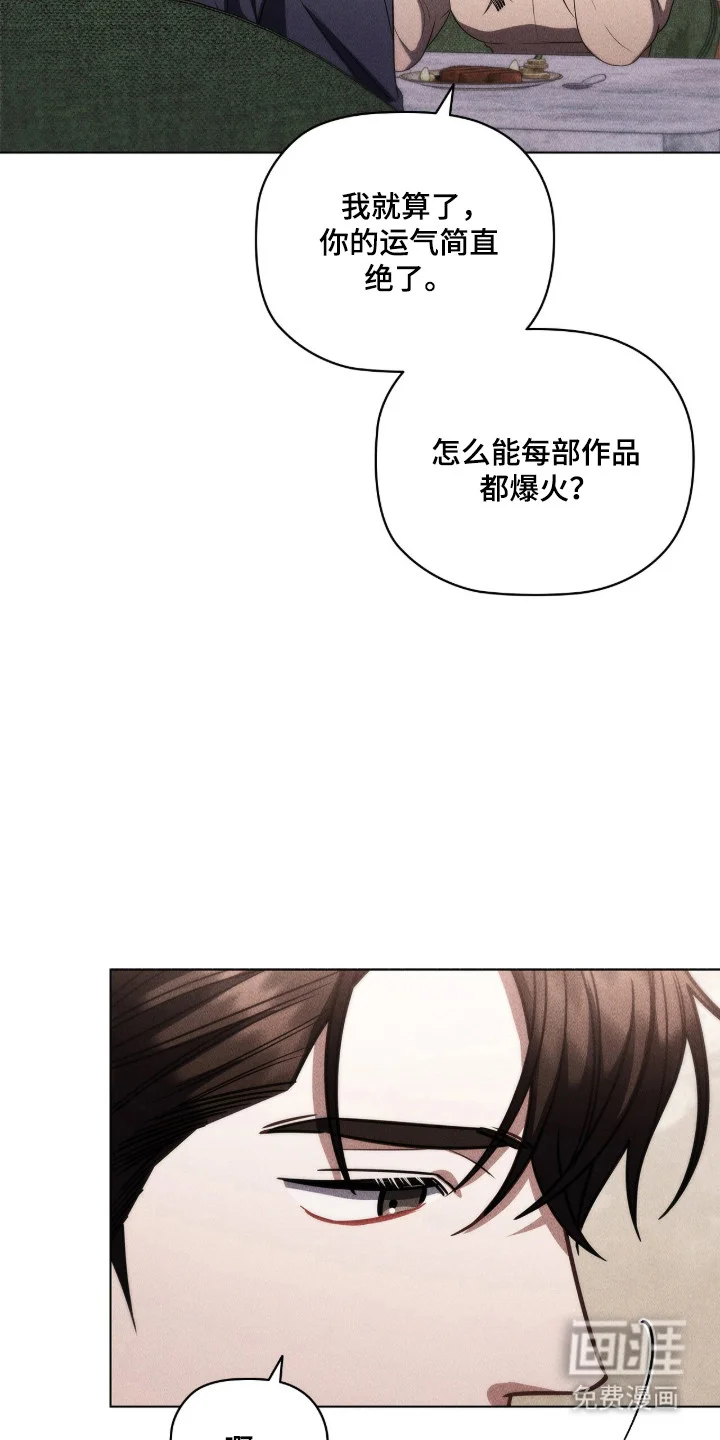 非浪漫时代 第122章：是真是假 第11页