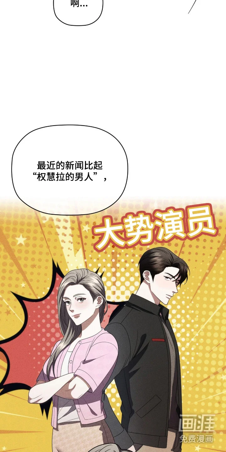 非浪漫时代 第122章：是真是假 第12页