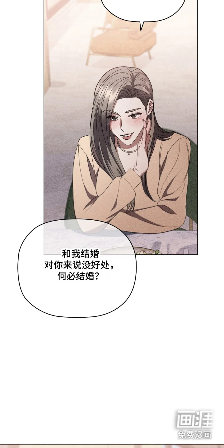非浪漫时代 第122章：是真是假 第15页