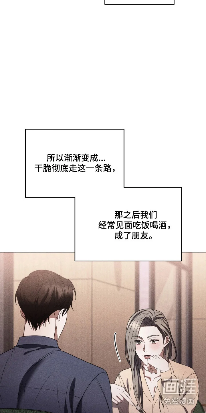非浪漫时代 第122章：是真是假 第10页