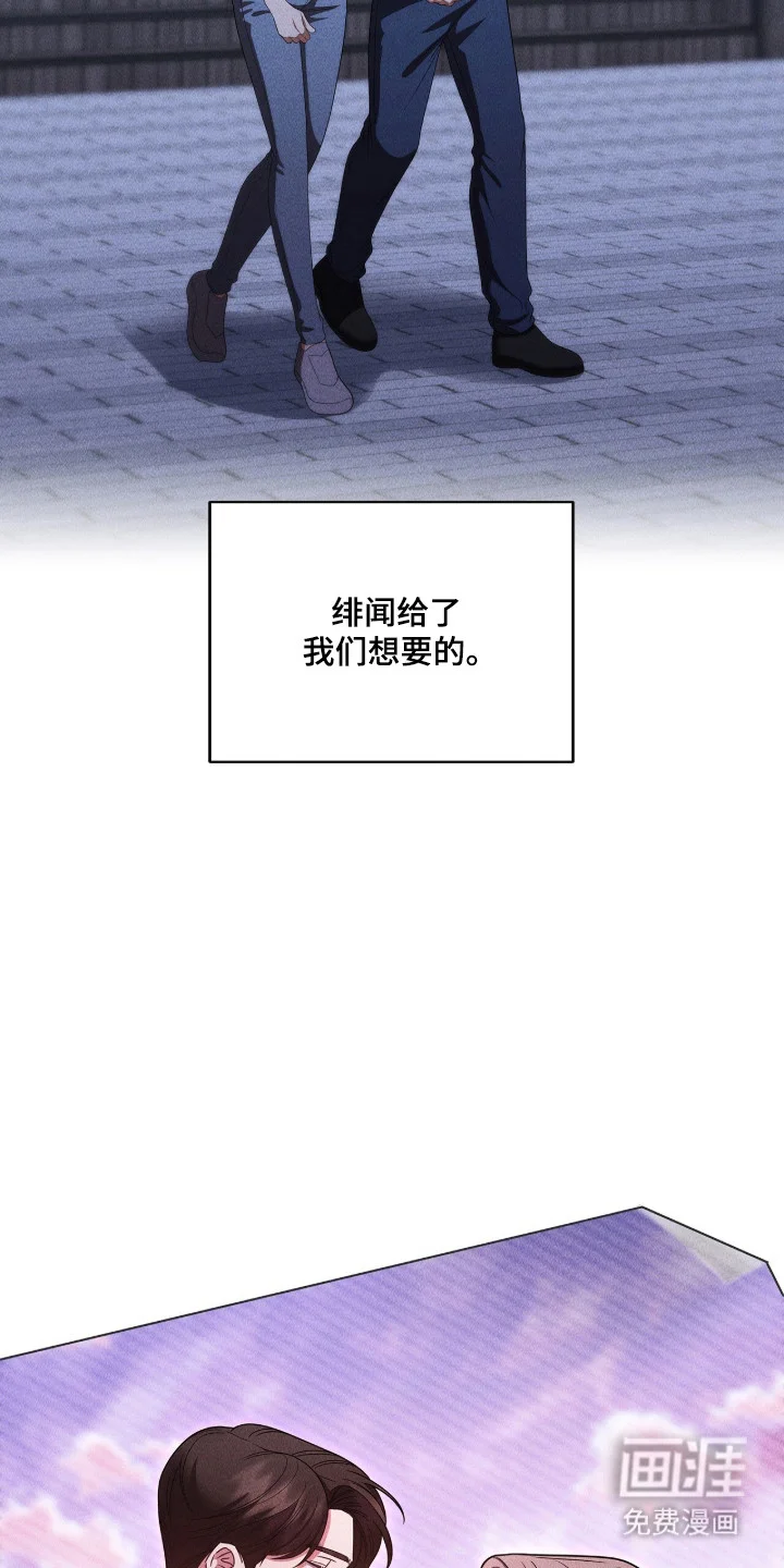 非浪漫时代 第122章：是真是假 第7页