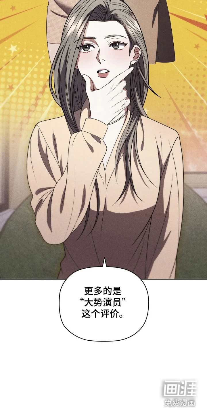 非浪漫时代 第122章：是真是假 第13页