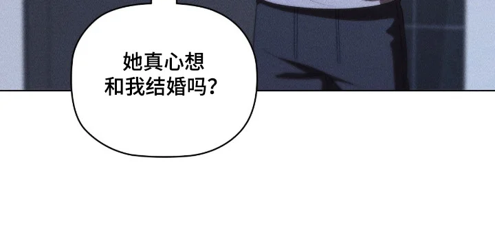 非浪漫时代 第122章：是真是假 第20页