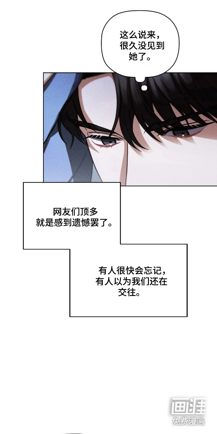 非浪漫时代 第123章：职场打工人 第3页