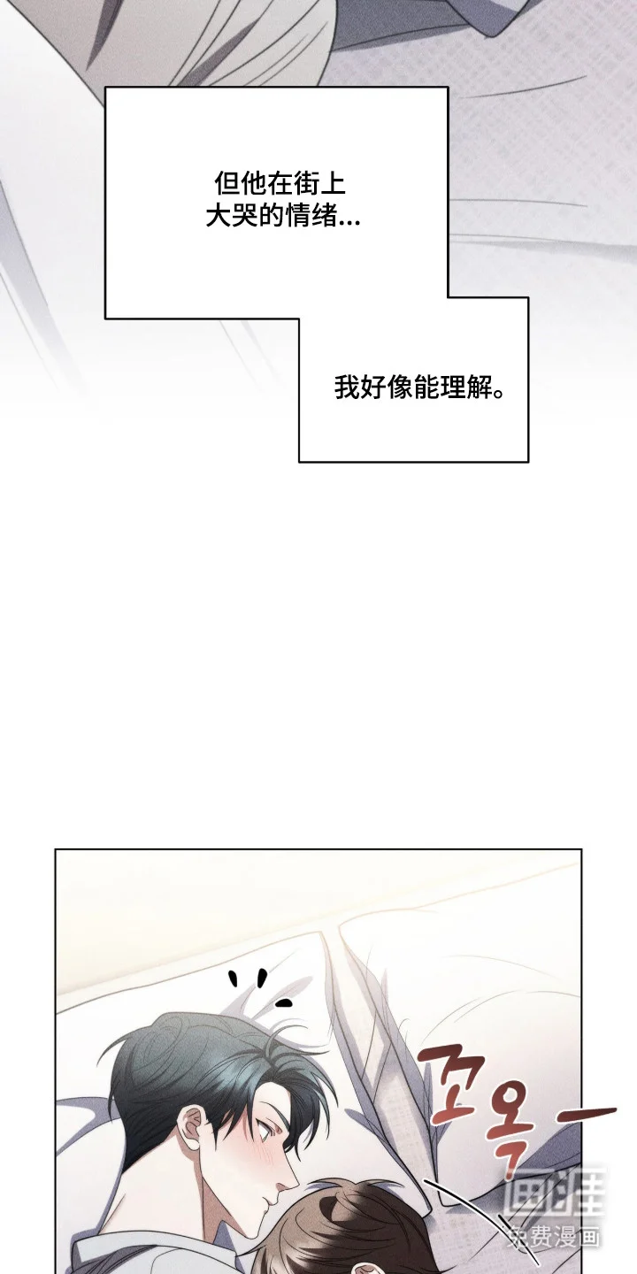 非浪漫时代 第123章：职场打工人 第25页