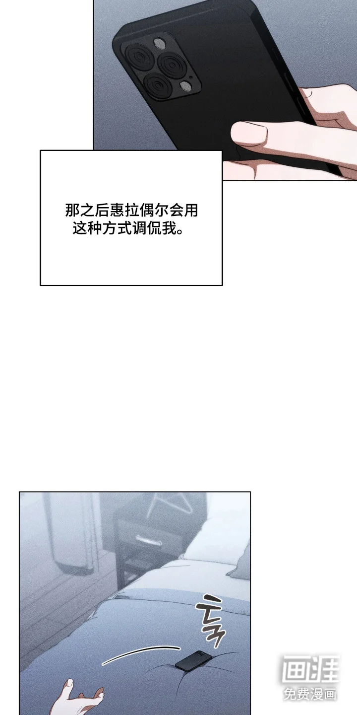 非浪漫时代 第123章：职场打工人 第8页