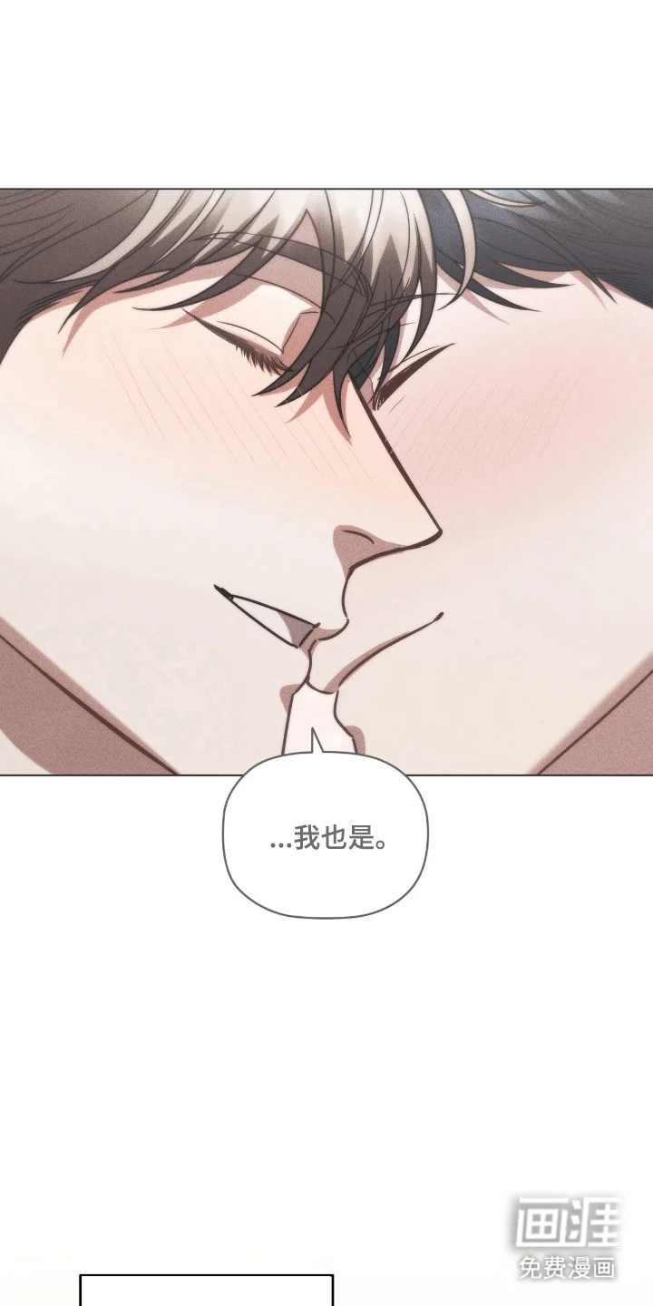 非浪漫时代 第123章：职场打工人 第20页