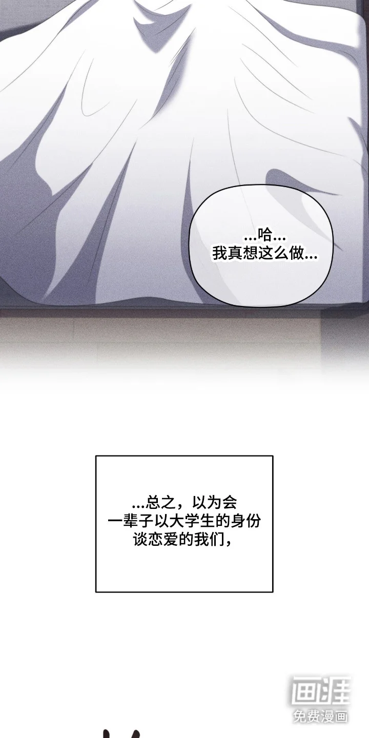 非浪漫时代 第123章：职场打工人 第29页