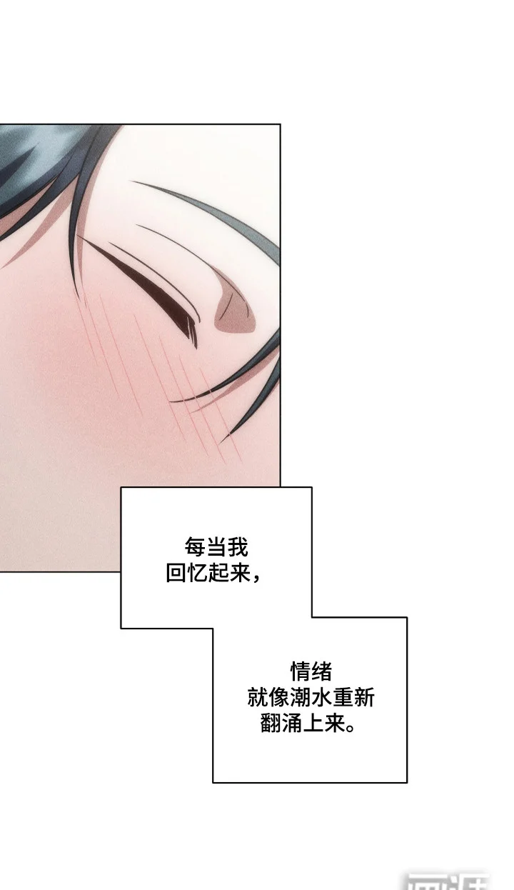非浪漫时代 第123章：职场打工人 第22页