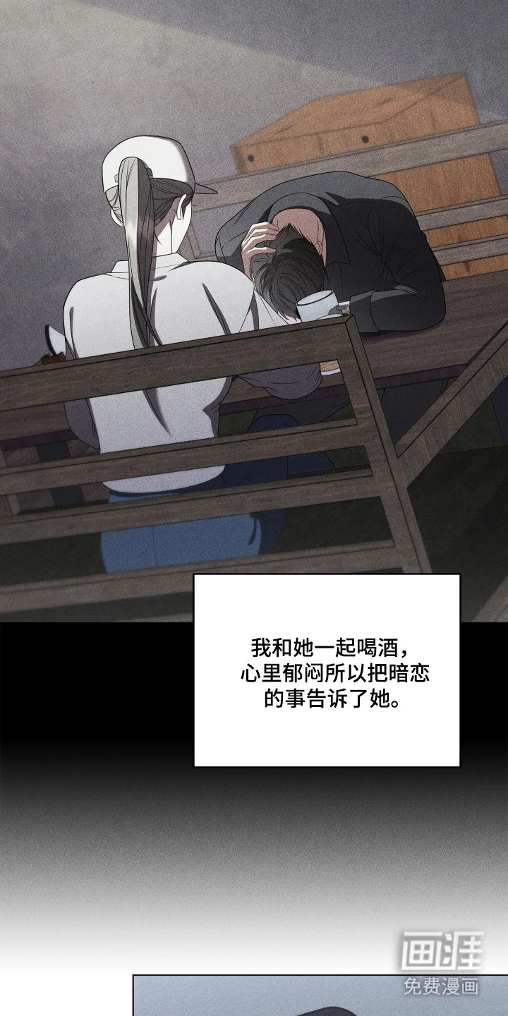 非浪漫时代 第123章：职场打工人 第7页