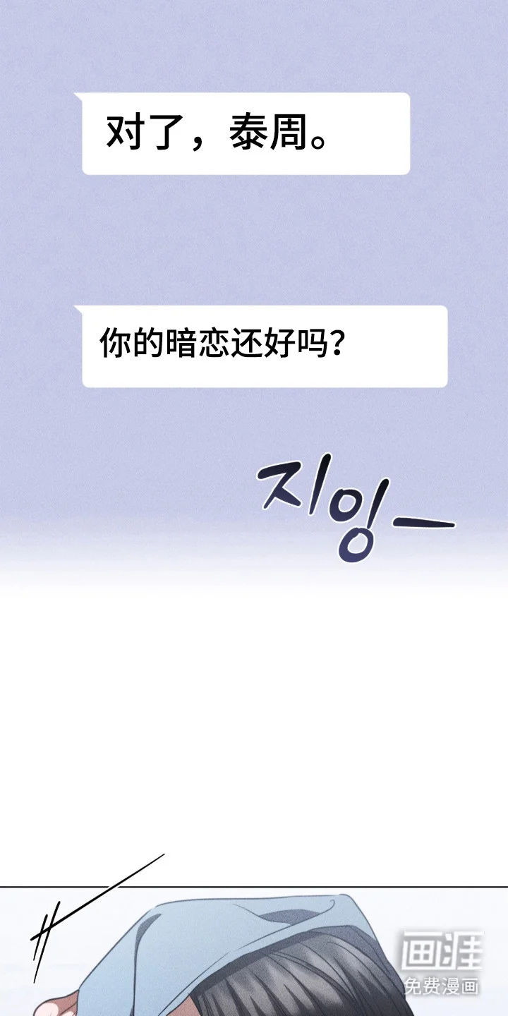 非浪漫时代 第123章：职场打工人 第5页