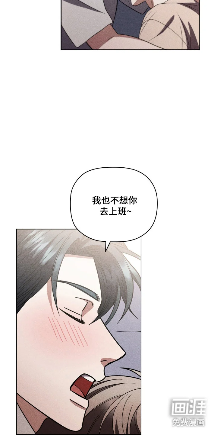 非浪漫时代 第123章：职场打工人 第27页