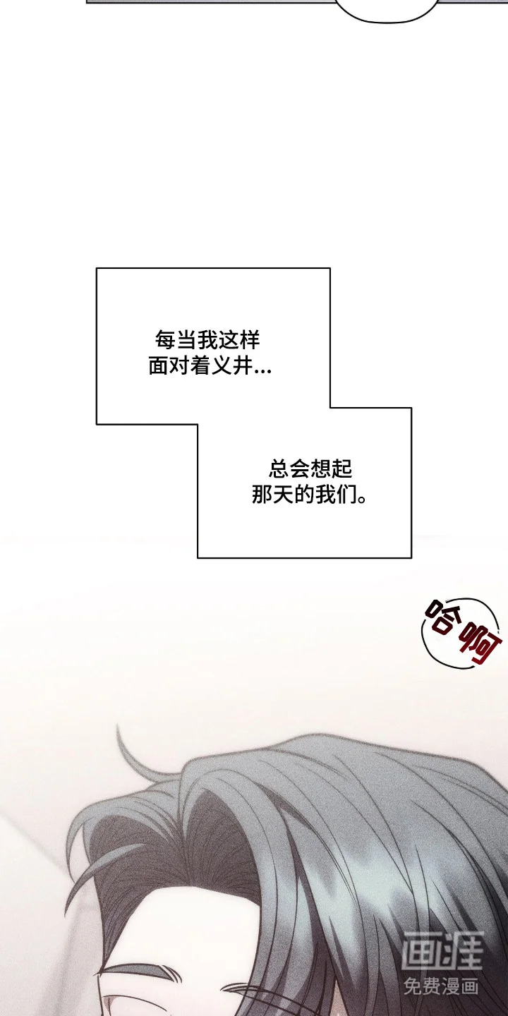 非浪漫时代 第123章：职场打工人 第18页