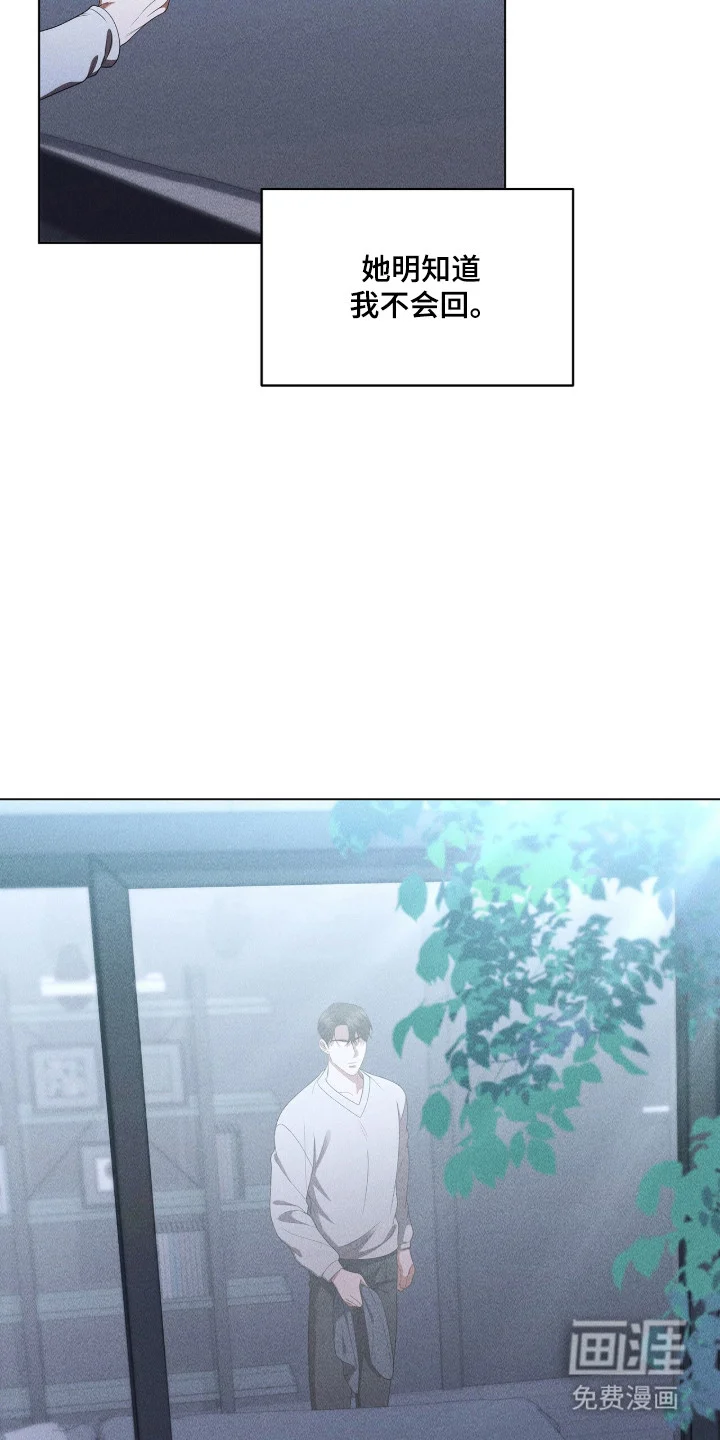 非浪漫时代 第123章：职场打工人 第9页
