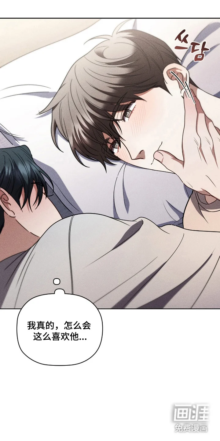 非浪漫时代 第123章：职场打工人 第23页