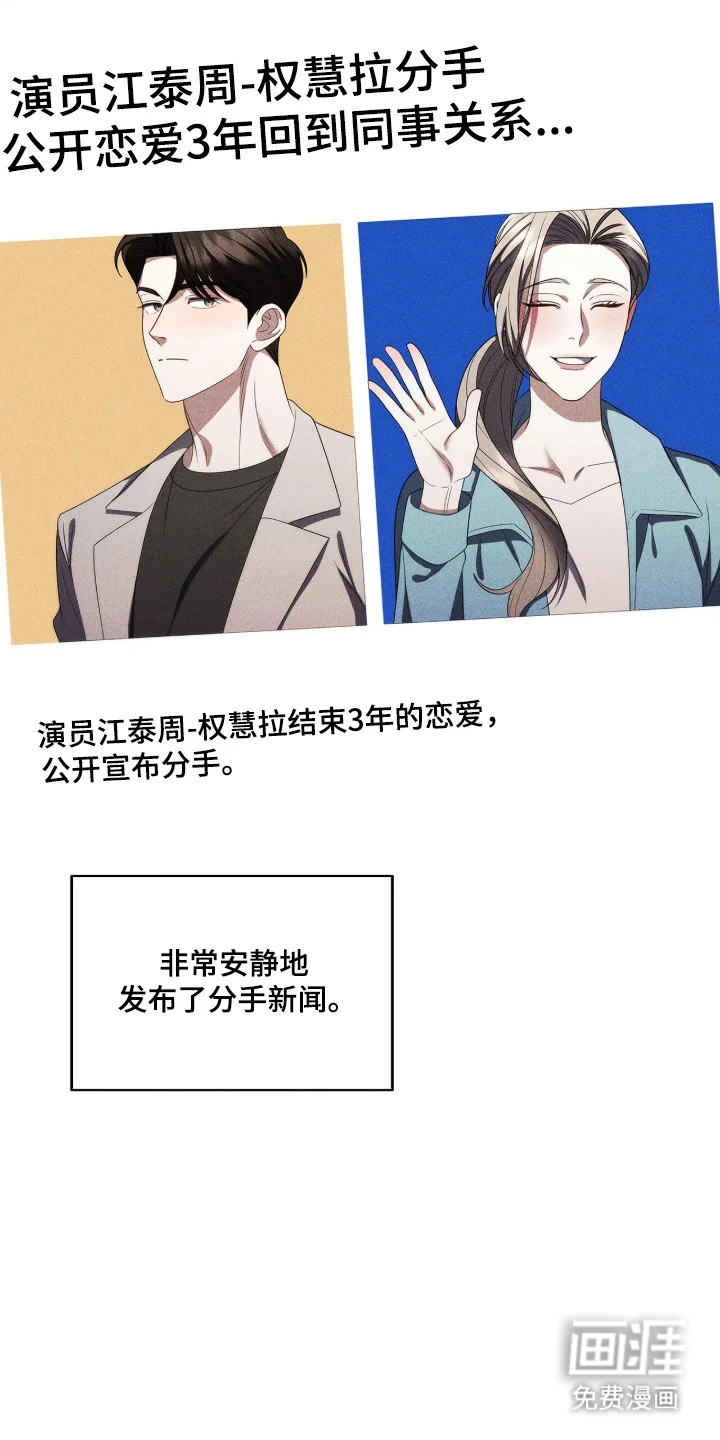 非浪漫时代 第123章：职场打工人 第2页