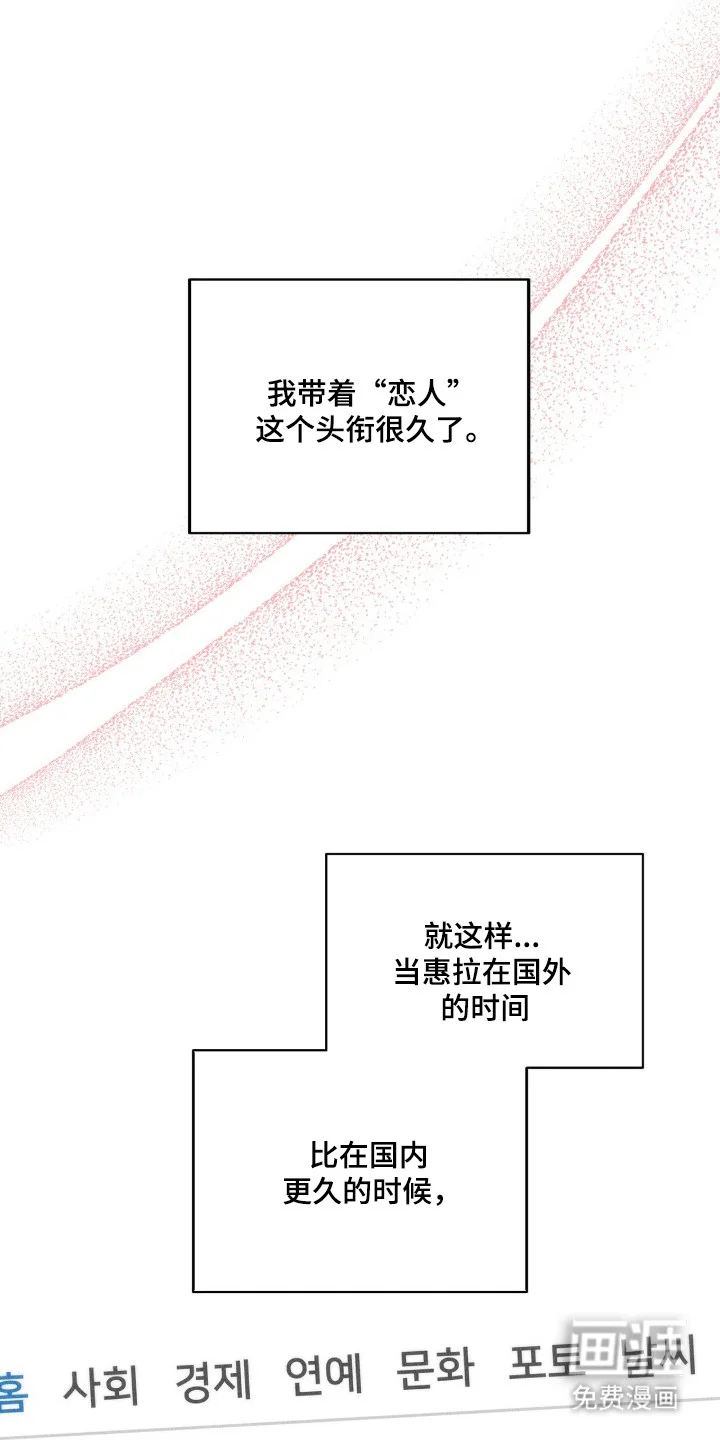 非浪漫时代 第123章：职场打工人 第1页