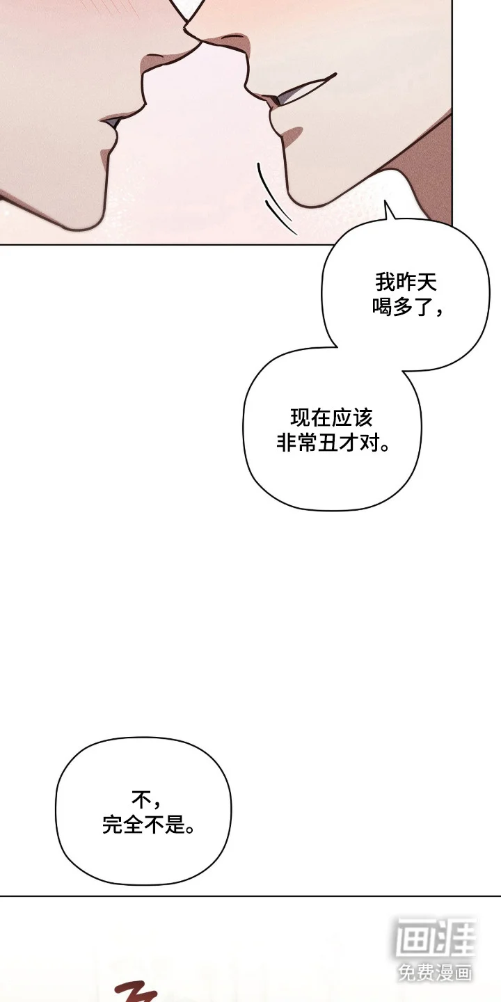 非浪漫时代 第124章：计划未来 第4页