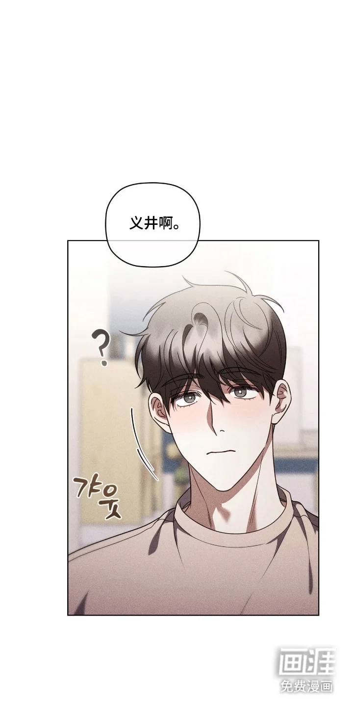 非浪漫时代 第124章：计划未来 第12页