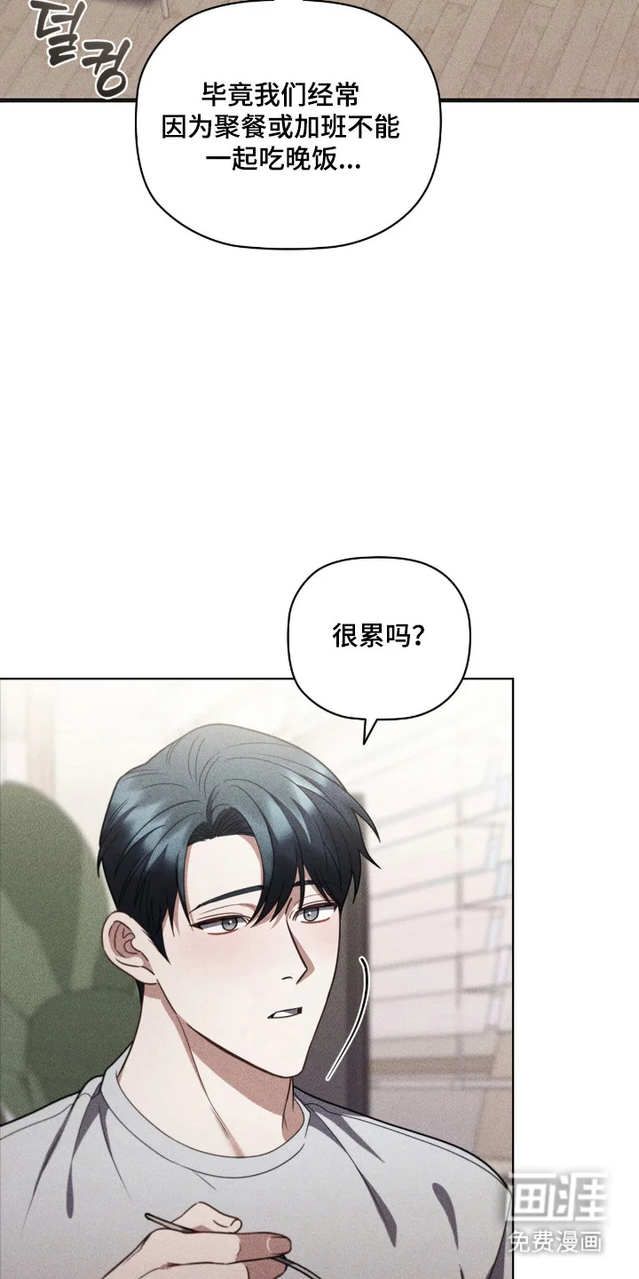 非浪漫时代 第124章：计划未来 第9页